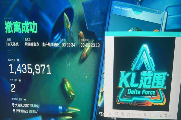 三角洲行动行星辅助软件效果