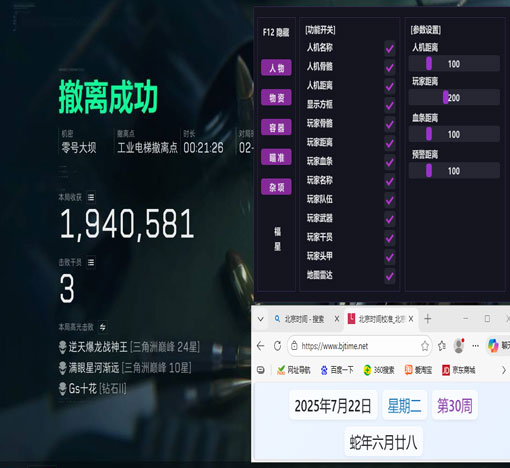 三角洲行动行星辅助透视自瞄效果